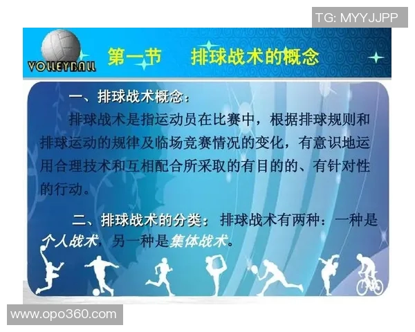 总决赛分析:西安排球队个人能力的精彩表现与战术运用探讨 总决赛分析:西安排球队个人能力的精彩表现与战术运用探讨