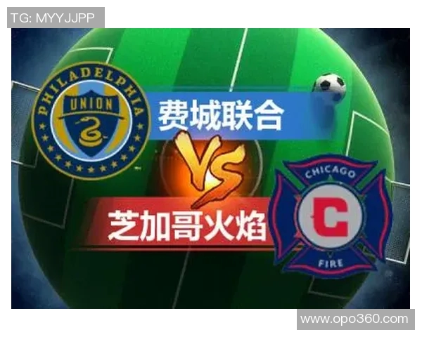 费城联合对阵芝加哥火焰精彩直播全程回顾与赛后分析