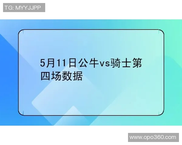 骑士与公牛精彩对决在线直播全程回顾与赛后分析 骑士与公牛精彩对决在线直播全程回顾与赛后分析