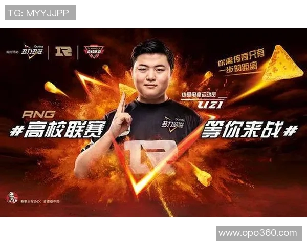 高校联赛积分榜更新RNG战队以81分稳居第一名