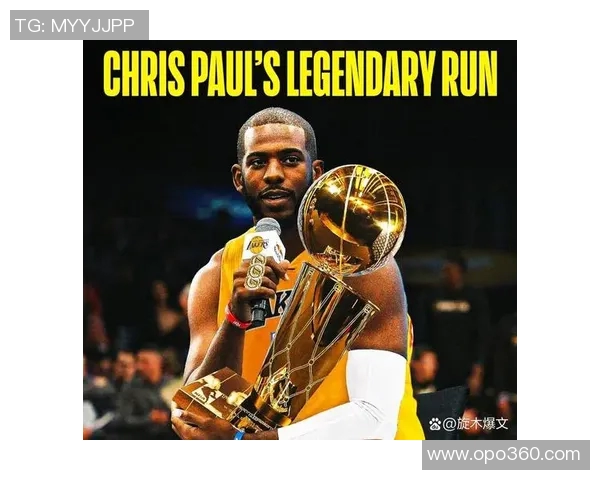 克里斯保罗：从篮球场上的指挥官到传奇球员的成长历程